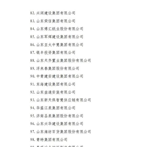 滨州私立医院医疗人才招聘启事,医生、护士、药剂师等职位火热招募中