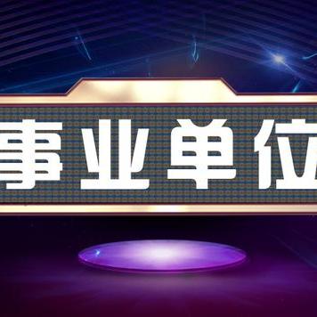 县政府疗养院招聘医疗精英,提升医疗服务水平