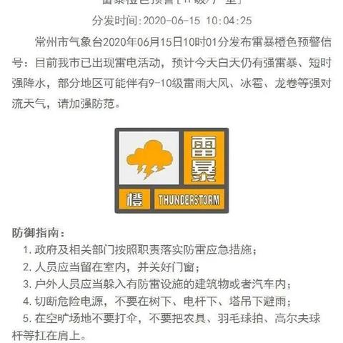 美国龙卷风黑色预警启动，紧急应对与公众警惕应对极端天气威胁