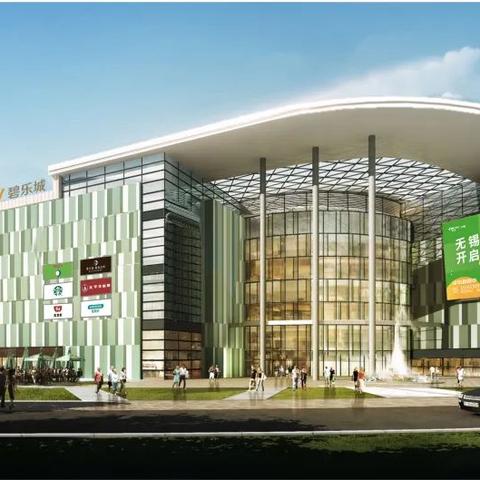 碧乐城开业盛典,购物环境优雅,优惠活动丰富,注入新活力!