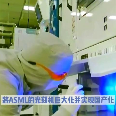 同步辐射光源光刻机技术革新微电子制造领域,助力集成电路发展