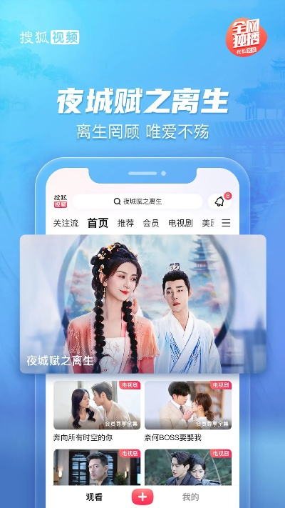 搜狐视频最新版本下载,实效性解析解读&iPad_v6.203