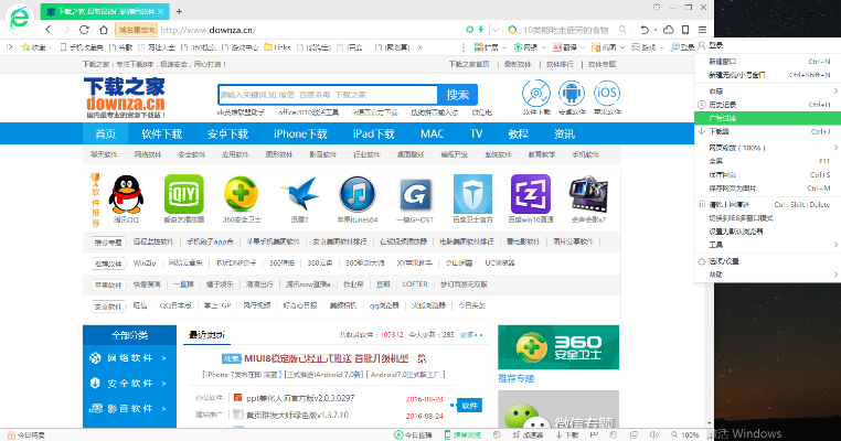 经典旧版本推荐,探索360官方浏览器下载,高效执行计划设计移动版1_v3.129的魅力