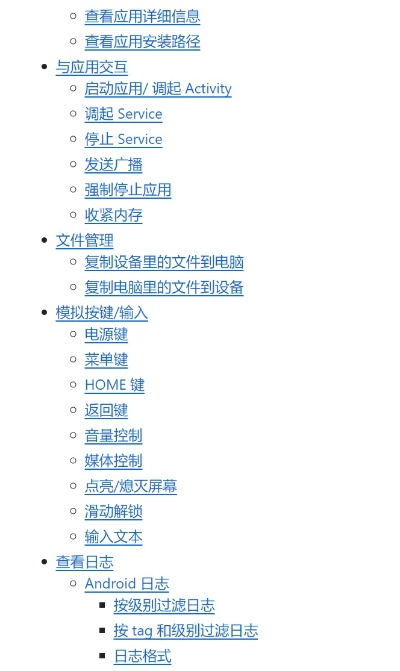 查看adb版本,实效性解析解读&android_v9.303