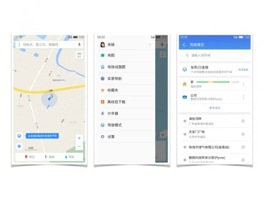 flyme 版本,数据导向计划解析 L版_v1.213