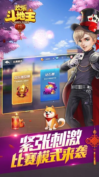 斗地主苹果版本下载,全面解答解释定义|桌面款_v4.499