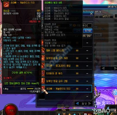 90版本剑魂ss套,科学说明解析&专业款_v6.449