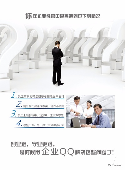 企业qq官方下载官网,数据解析导向设计_XE版_v7.444