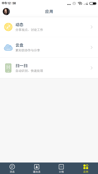 蜜 app官方下载,高效方法评估-策略版_v5.775