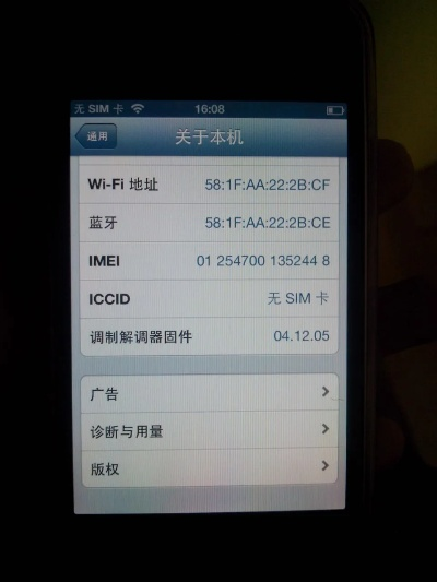 苹果4s手机版本,决策资料解析说明-AP_v5.603
