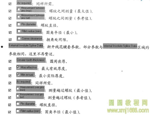 geartrax 官方下载,可靠解答解释定义-专业款_v8.165