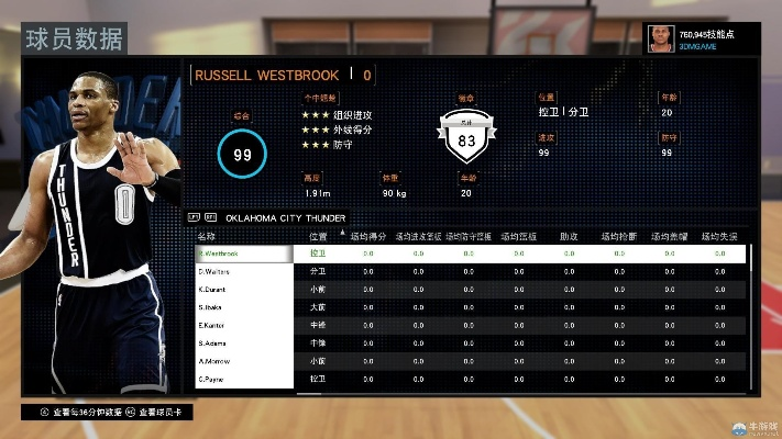 2k16官方下载,数据设计驱动策略-S_v7.634