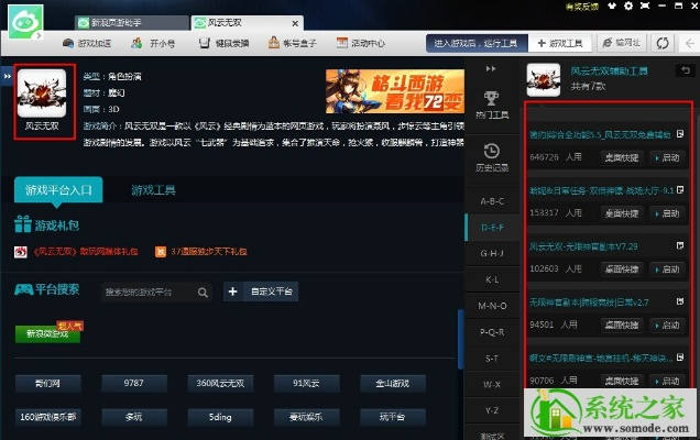 新浪手游助手官方下载,实践分析解析说明&LE版_v10.479