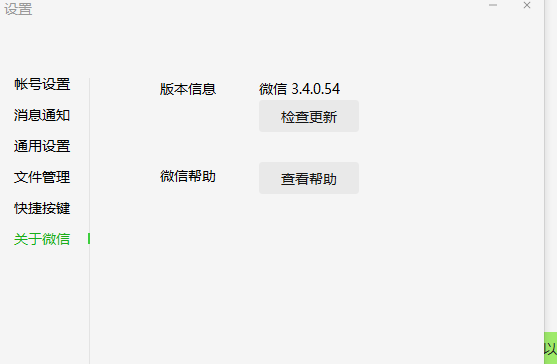 微信旧版本大全,深入数据解释定义_Surface_v7.229