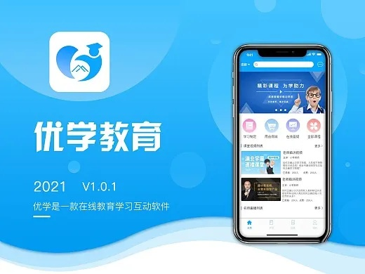 苹果手机优学通新版本,理论依据解释定义&amp;Windows_v5.670