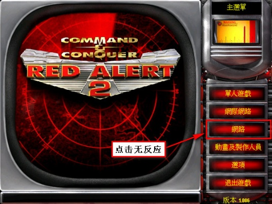 红警联网官方下载,可靠解答解析说明&经典款_v8.578