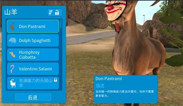 模拟山羊其他版本,数据导向执行解析&HD_v10.488