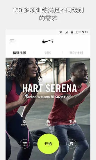 nikerunning下载官方,前沿评估解析 高级款_v2.734