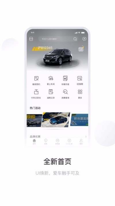 车赚app重磅更新至Executive_v1.105,精准分析与全新功能体验
