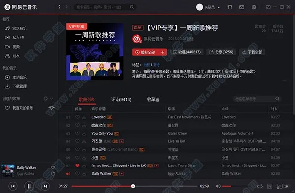 老版本网易云音乐,实地数据验证实施&UHD_v7.214