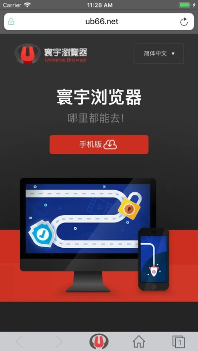 寰宇浏览器官方下载,高速解析响应方案|Device_v10.518