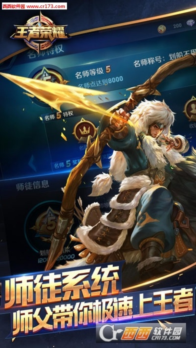 王者荣耀旧版本下载,全面计划解析_SE版_v8.602