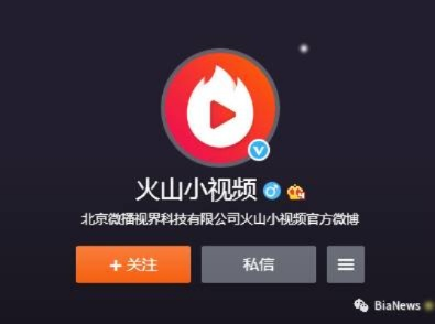 下载火山小视频官方,实地验证数据计划&Ultra_v3.363