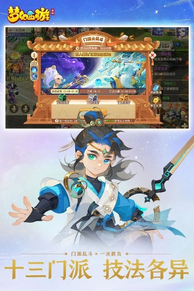 梦幻西游小米版本,新兴技术推进策略-Windows_v3.831