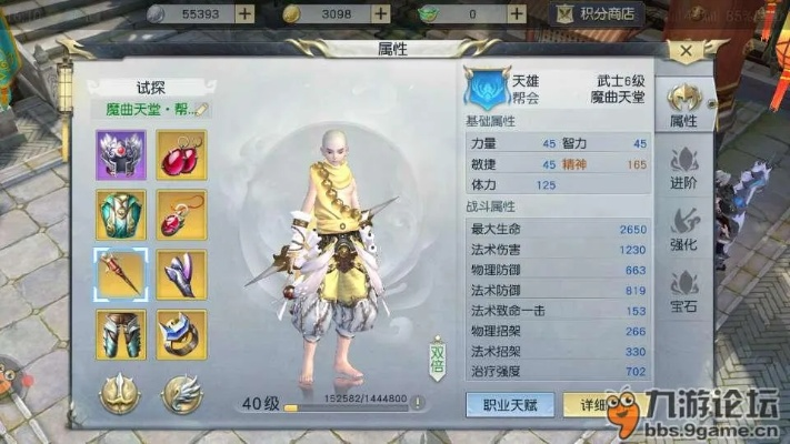 镇魔曲oppo版本,综合数据解析说明-V2_v9.430