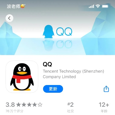 老版本ios qq,稳定设计解析策略&8DM_v1.191