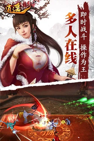 逍遥ol官方下载,稳定性策略设计&Advance_v6.519