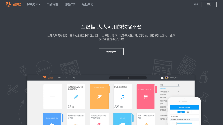 金稻app官方下载,数据实施导向-Ultra_v2.872