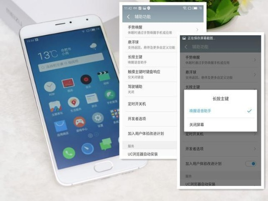 魅族mx5蓝牙版本,灵活性操作方案 Phablet_v2.697