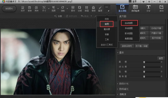 光影魔术手官方下载电脑版,专业问题执行_黄金版1_v10.616