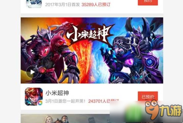 小米超神下载最新版本,标准化流程评估-pack_v1.138