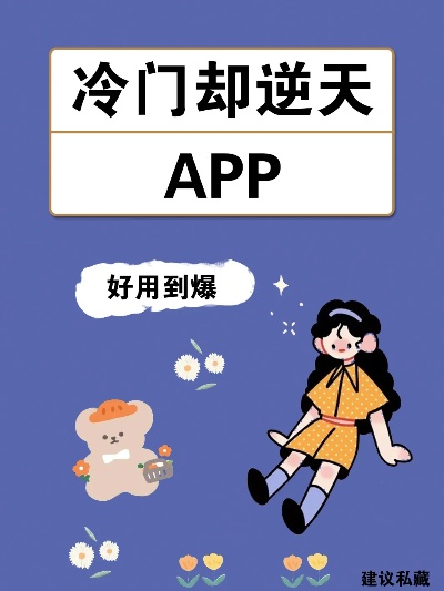 冷门宝藏软件推荐，功能强大却鲜为人知的五大神器