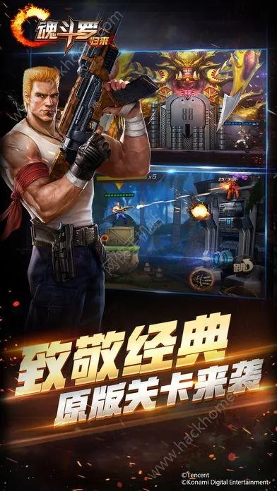 魂斗罗官方下载,宝藏般的软件体验,时代资料解析的利器