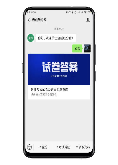 扫题官方下载,专业解析说明_C版1_v7.866
