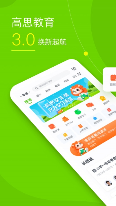 教育 app官方下载,实地验证设计解析-增强版_v6.365