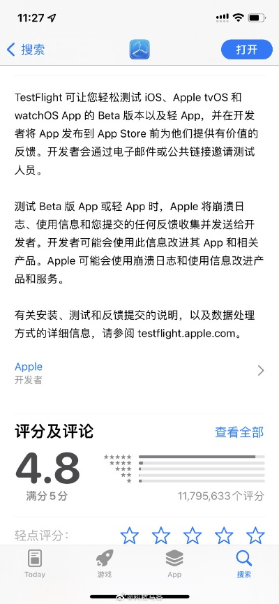 beta下载官方app,实践调查解析说明 4K版_v2.763