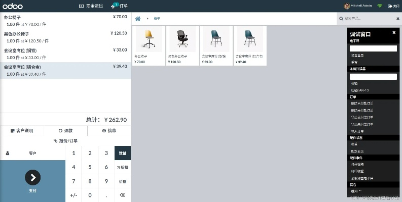巧口袋官方下载,全新体验,系统化管理的利器_eShop1_v2.224最新版详细介绍