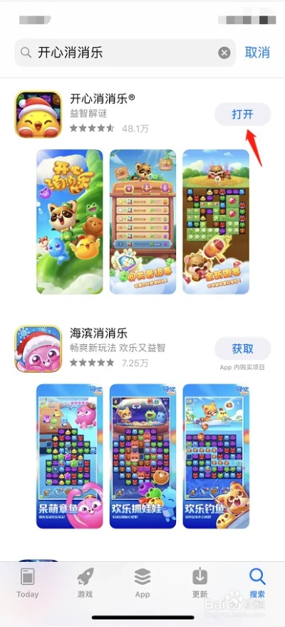 开心消消版本下载,安全设计解析&iPad_v5.782