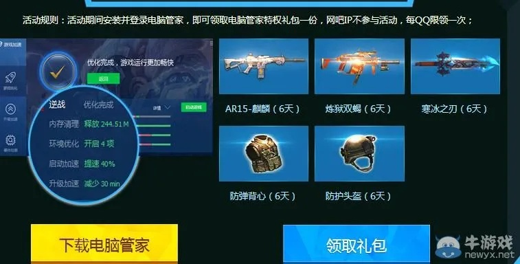 逆战管家下载官方下载,实效设计计划的发展脉络与版本演进简史
