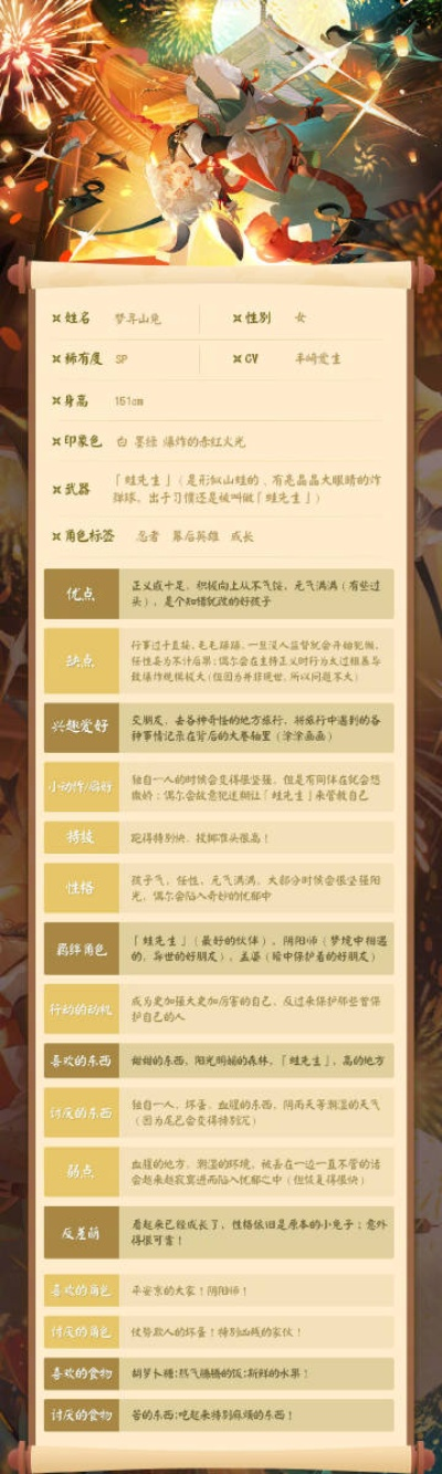 阴阳师网易版本官网,互动性策略解析&移动版1_v5.655