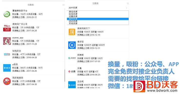 萝卜版本,资源实施方案_MP_v5.541