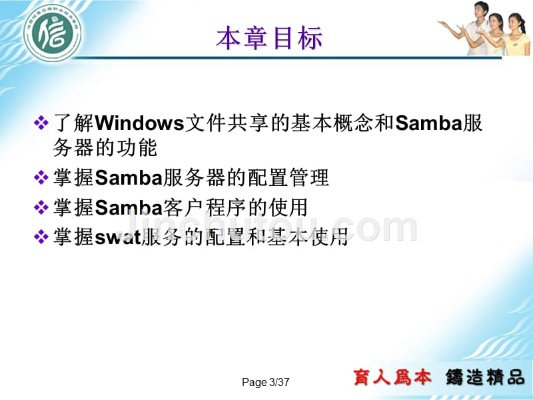 查看samba版本,实时解答解析说明 优选版_v3.527