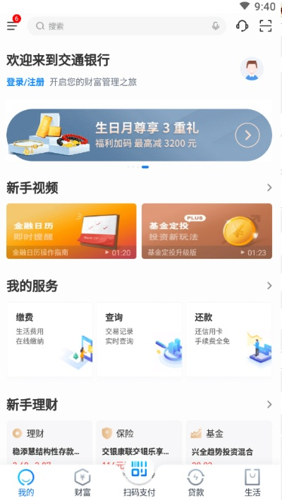 幸福交行官方下载,Harmony款v4.124软件简介,新手友好,轻松上手