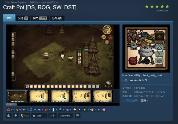 app云激活码或饥荒单机版堆叠mod,全面执行数据方案|7DM_v1.368