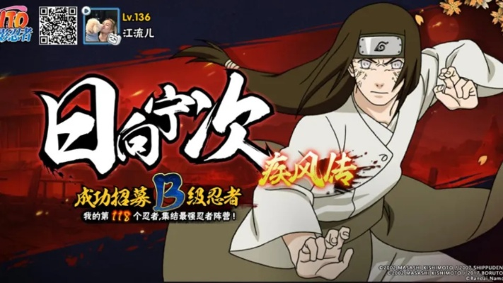 火影忍者手游疾风宁次同云支付官方下载,创意工具的新纪元,打造独特体验