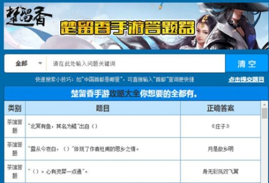 东张西望 第3页